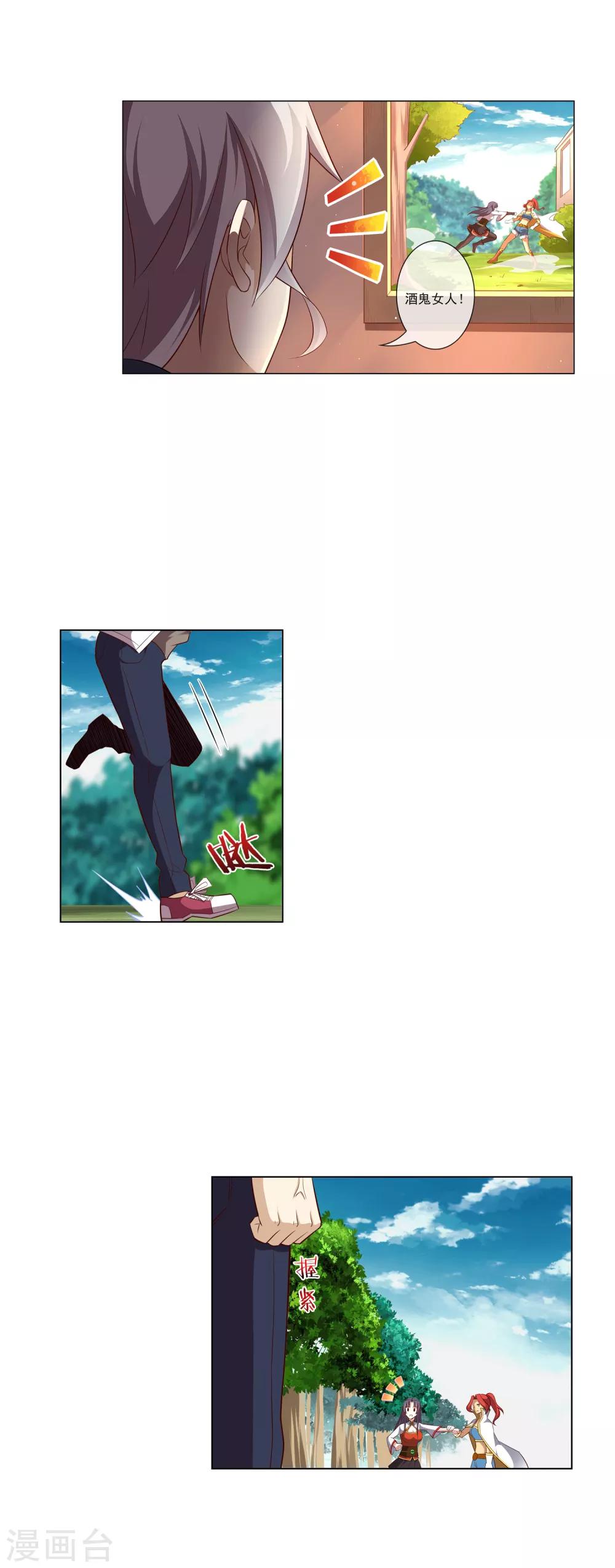 第73话 共同进退-第74话