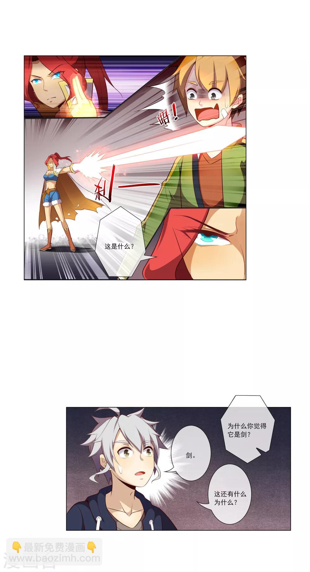 第75话 贯通境-第76话