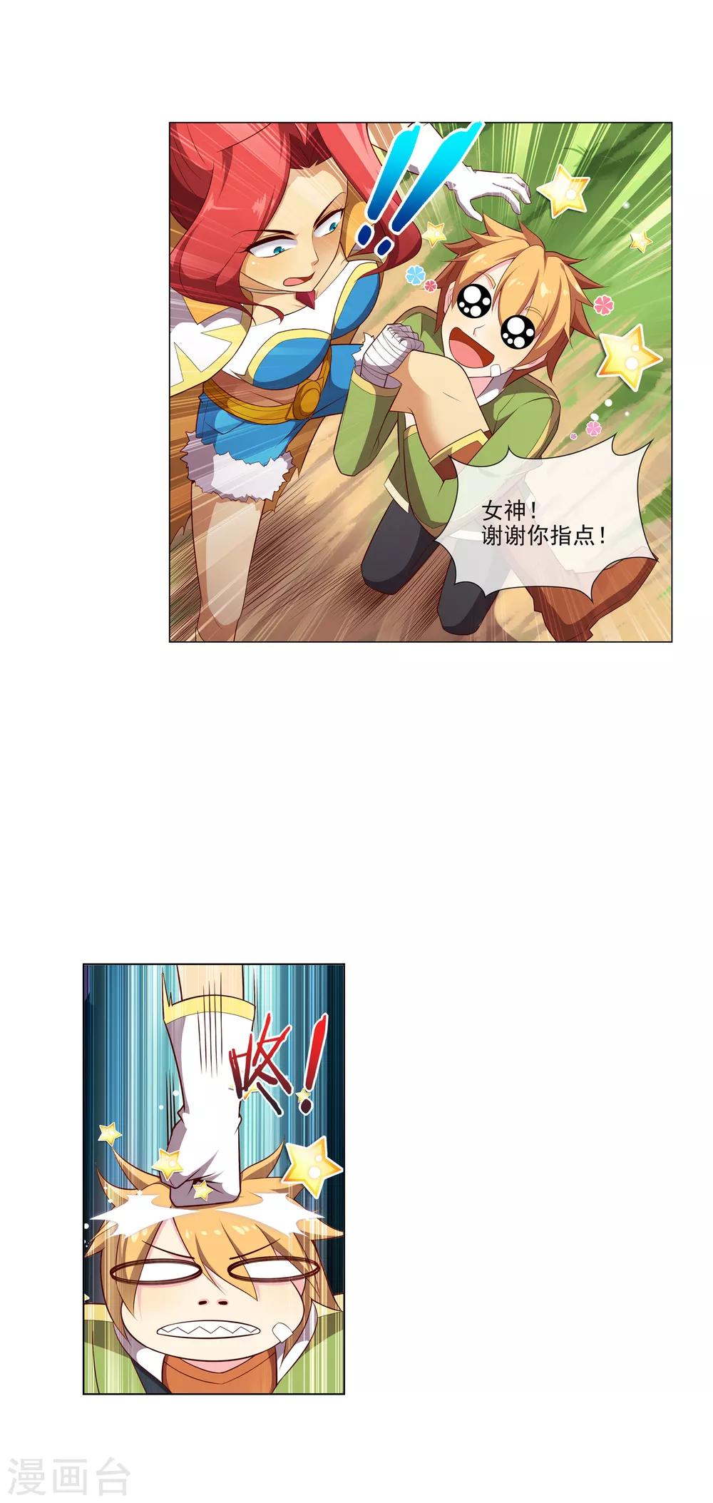 第75话 贯通境-第76话