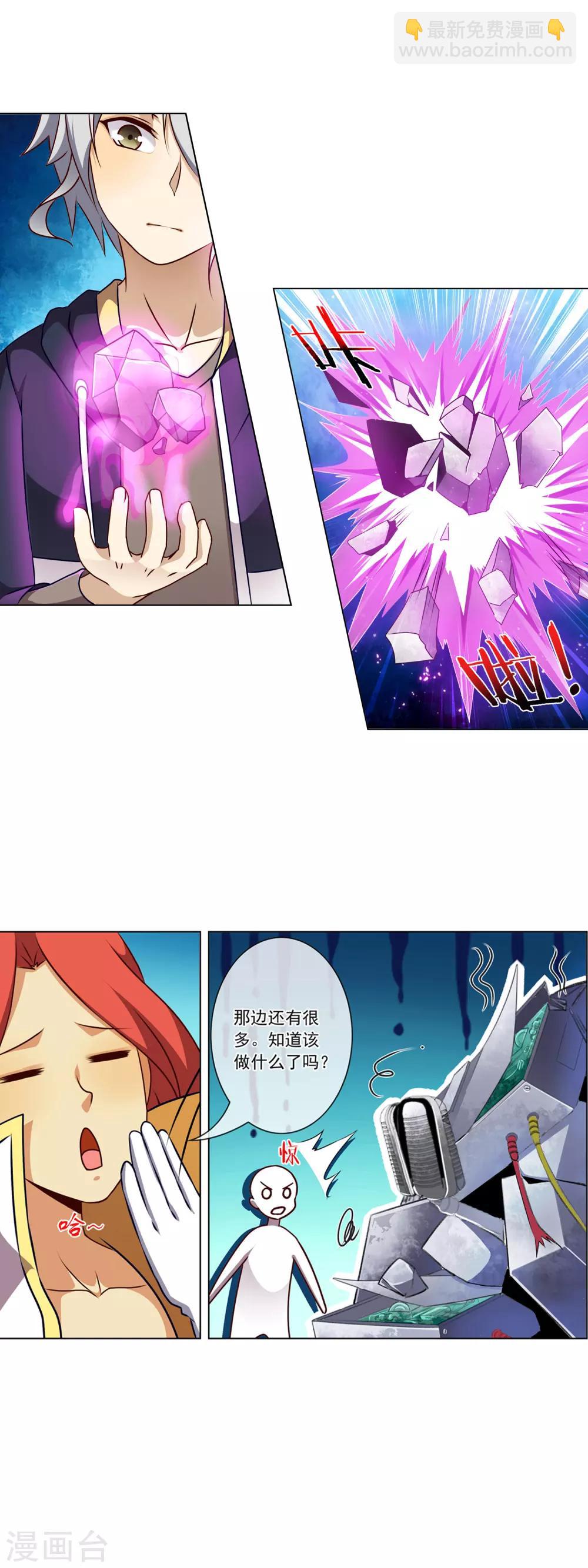 第77话 斩魄-第78话