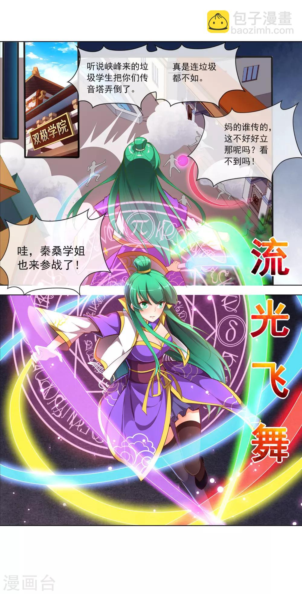 第79话 全员的决定-第80话