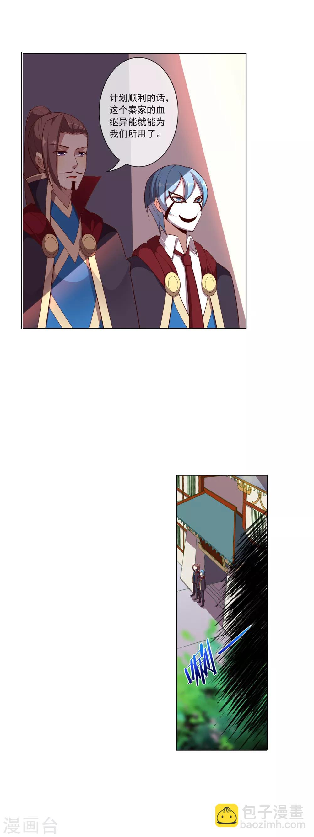 第79话 全员的决定-第80话