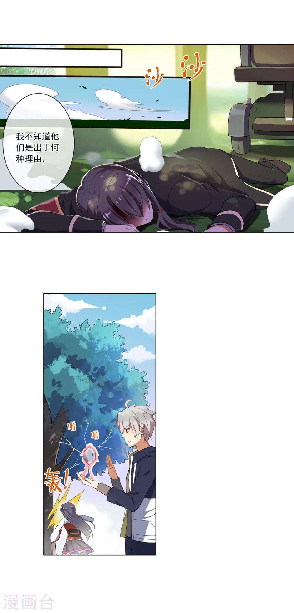 第79话 全员的决定-第80话