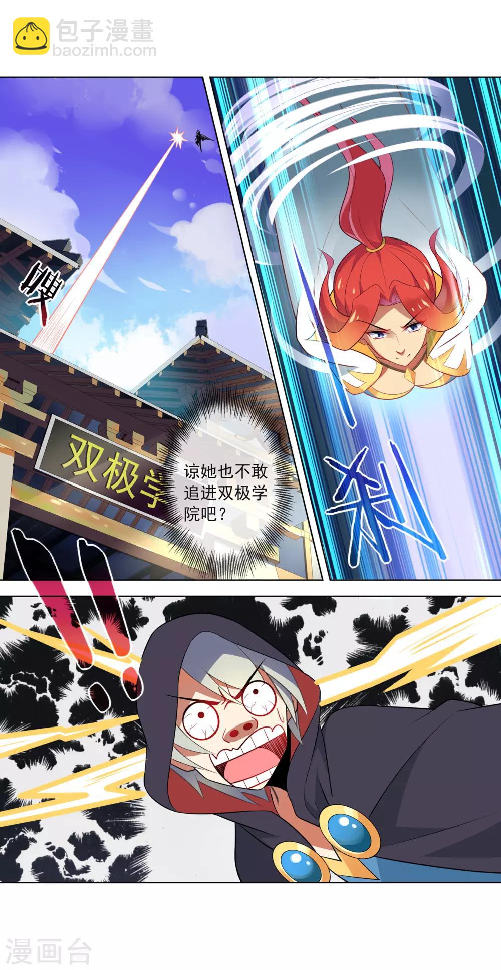 第81话 追击-第82话