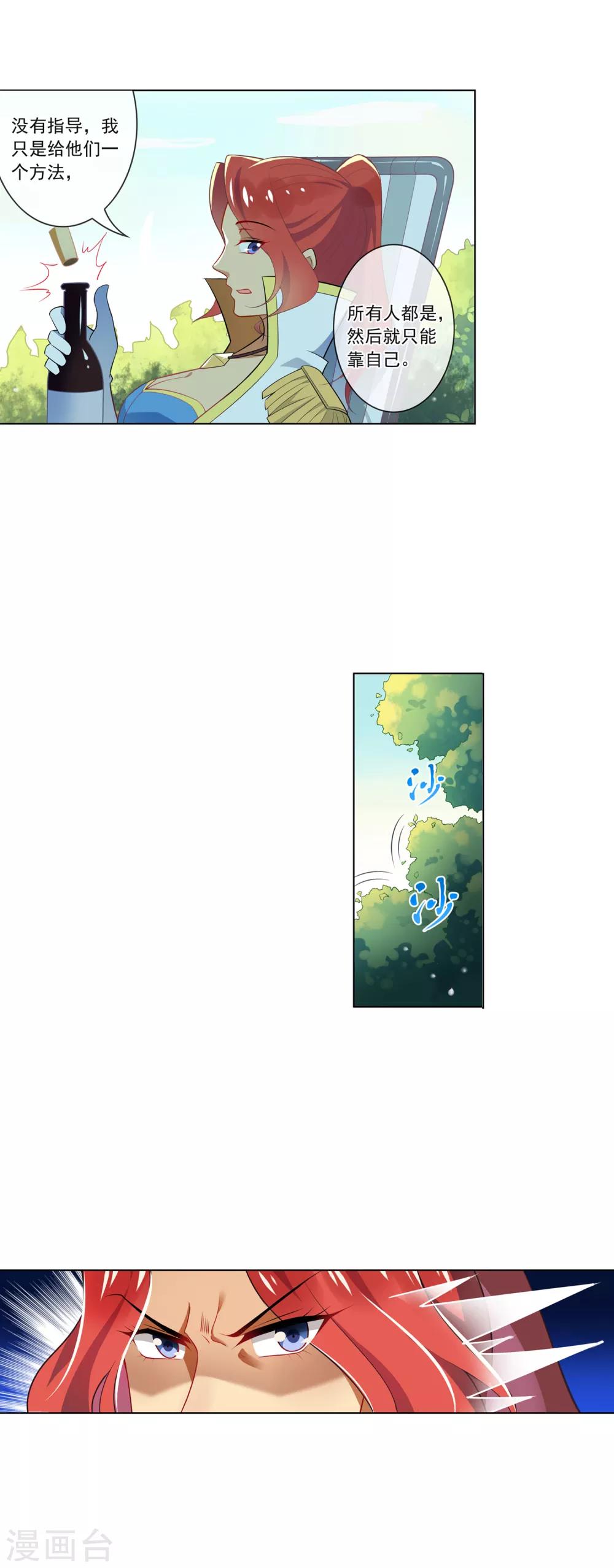 第81话 追击-第82话