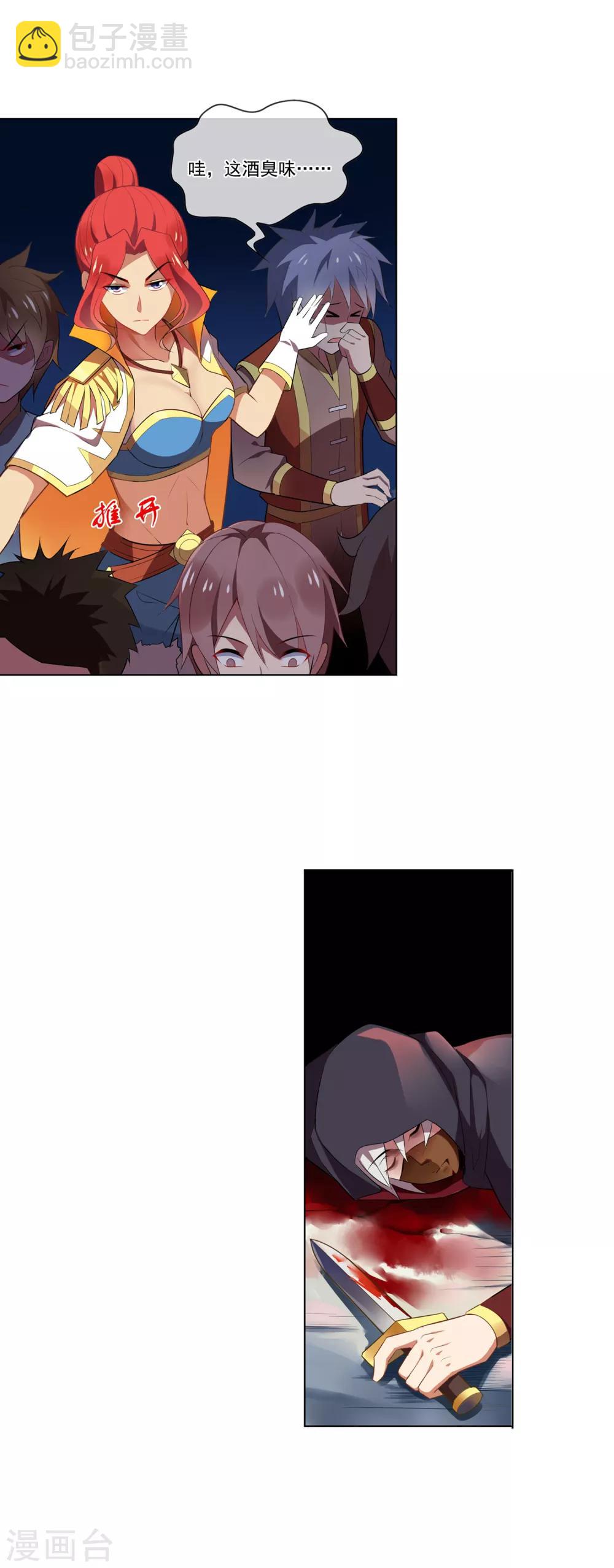 第83话 自我了断-第84话