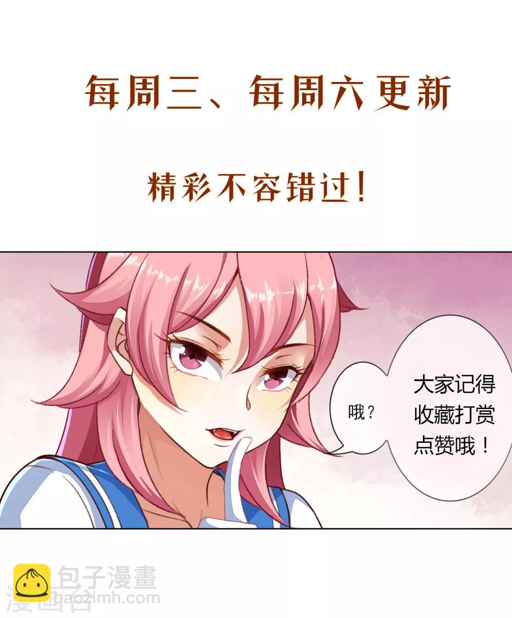 第83话 自我了断-第84话