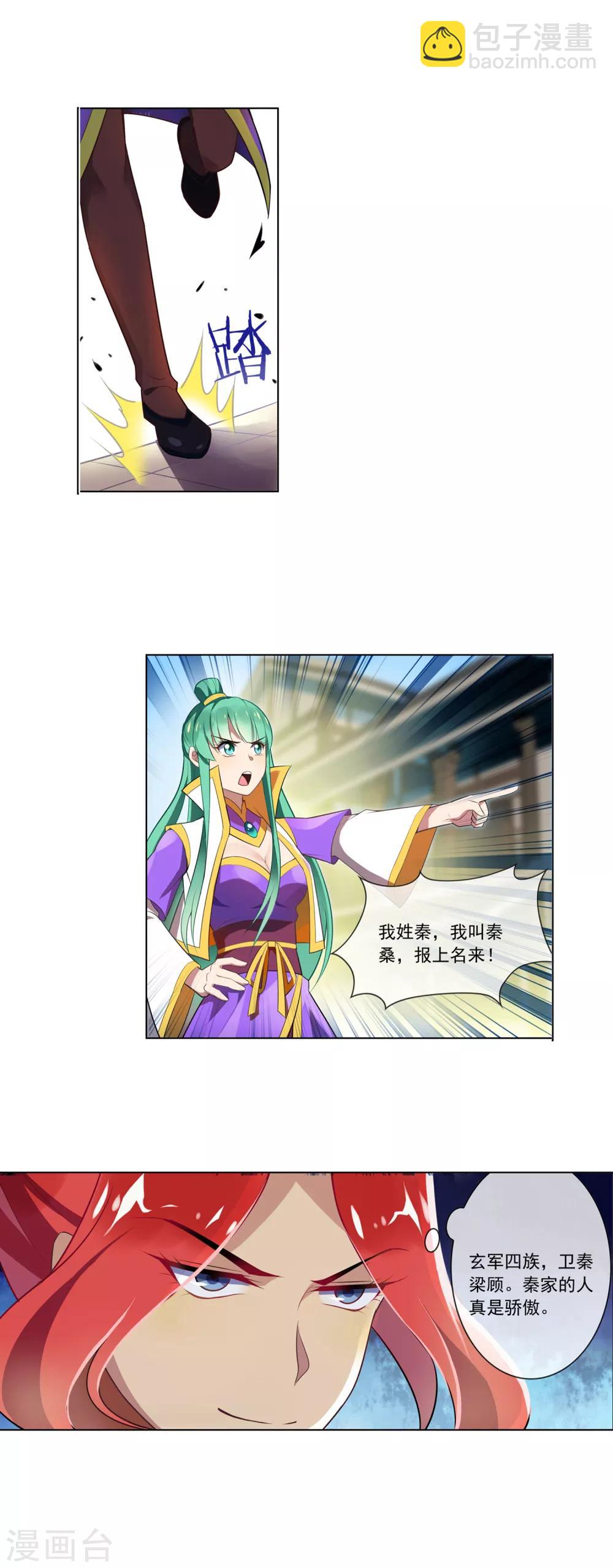 第83话 自我了断-第84话