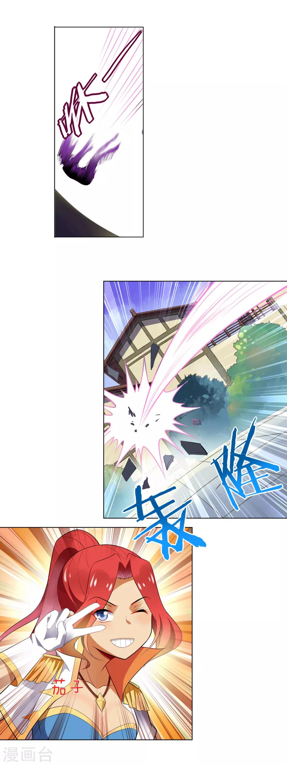 第83话 自我了断-第84话