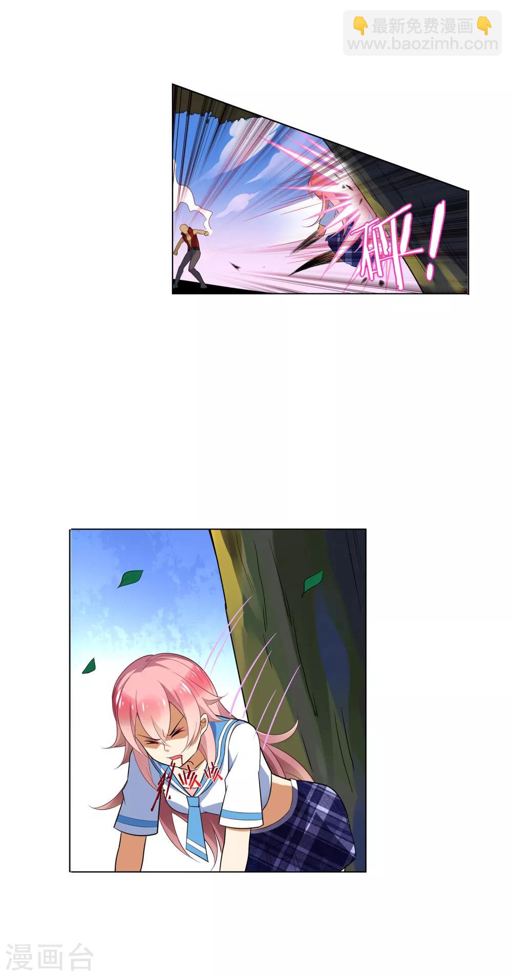 第85话 不速之客-第86话