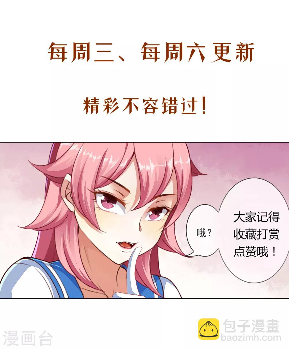 第85话 不速之客-第86话