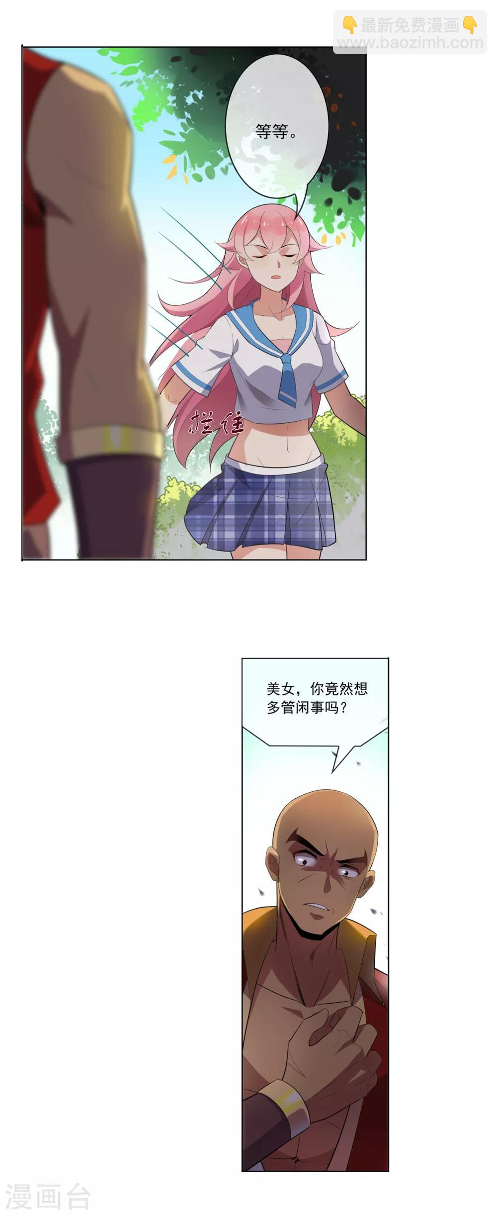 第85话 不速之客-第86话