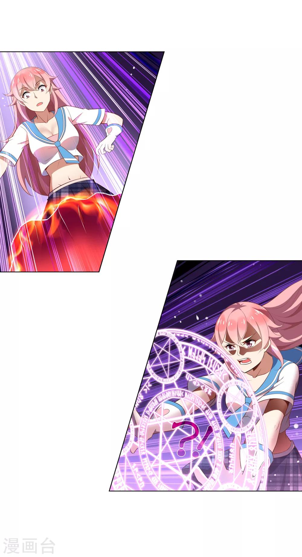 第85话 不速之客-第86话