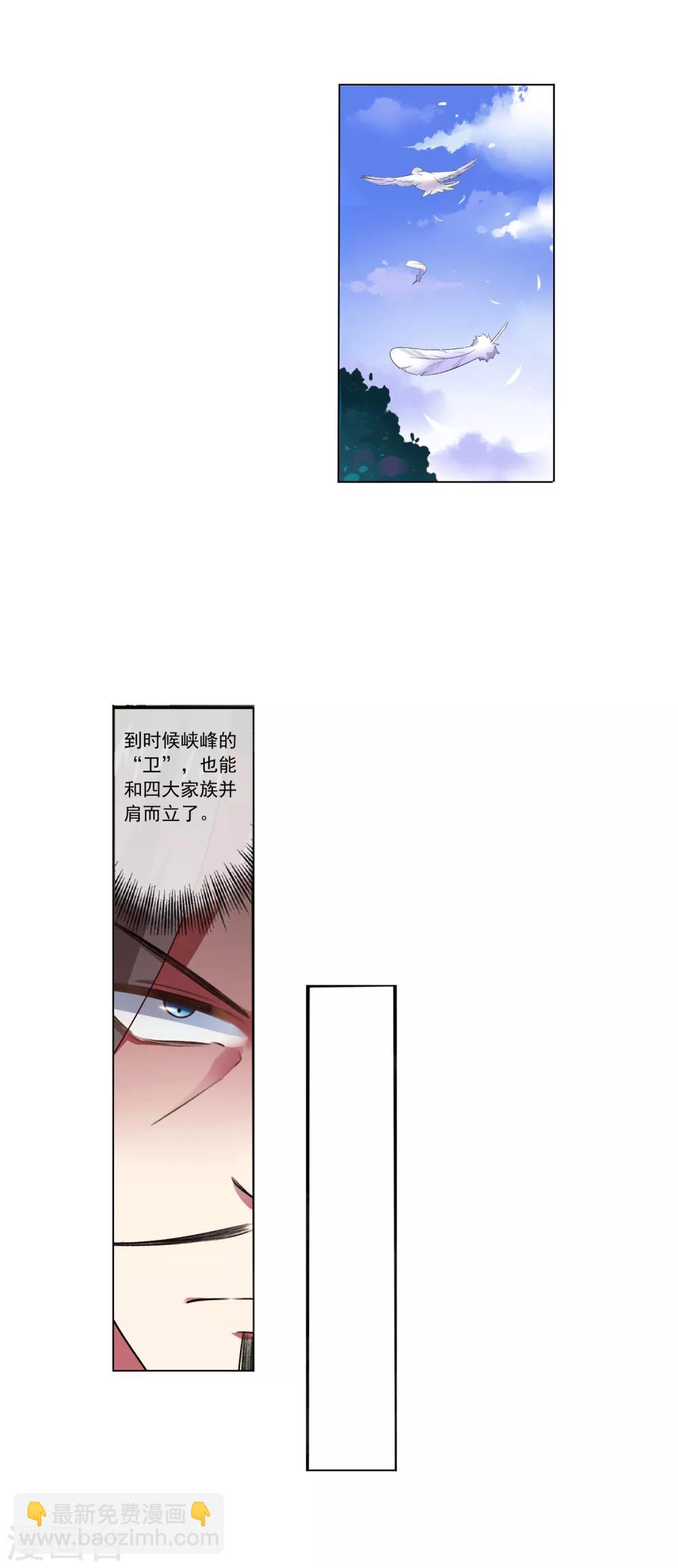 第87话 杀了他-第88话