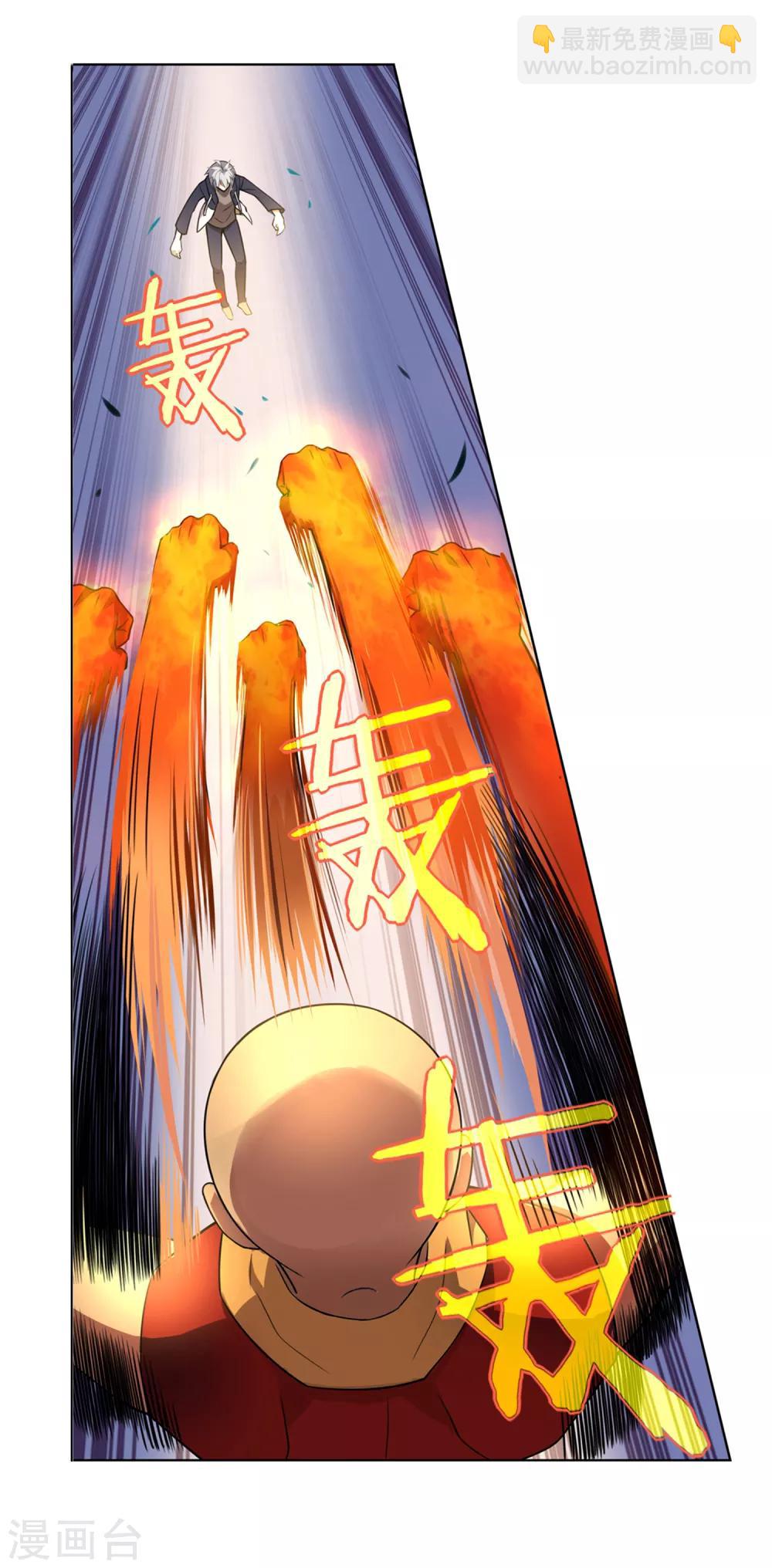 第87话 杀了他-第88话