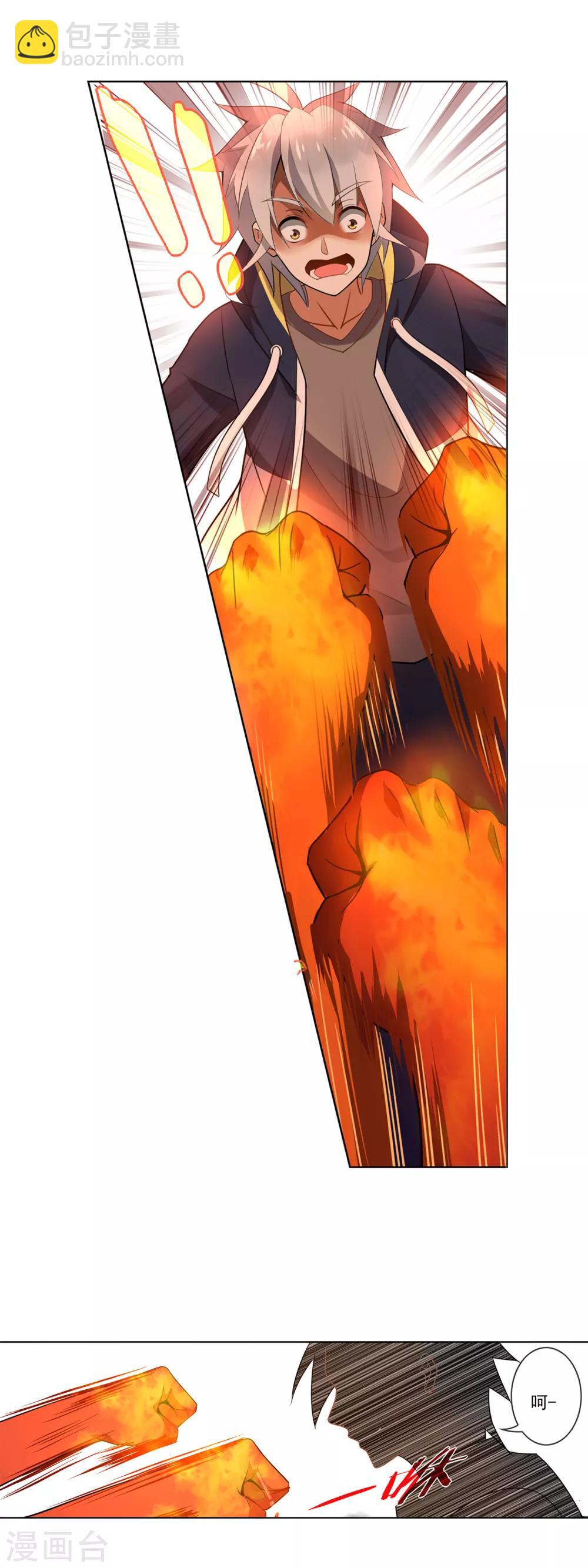 第87话 杀了他-第88话