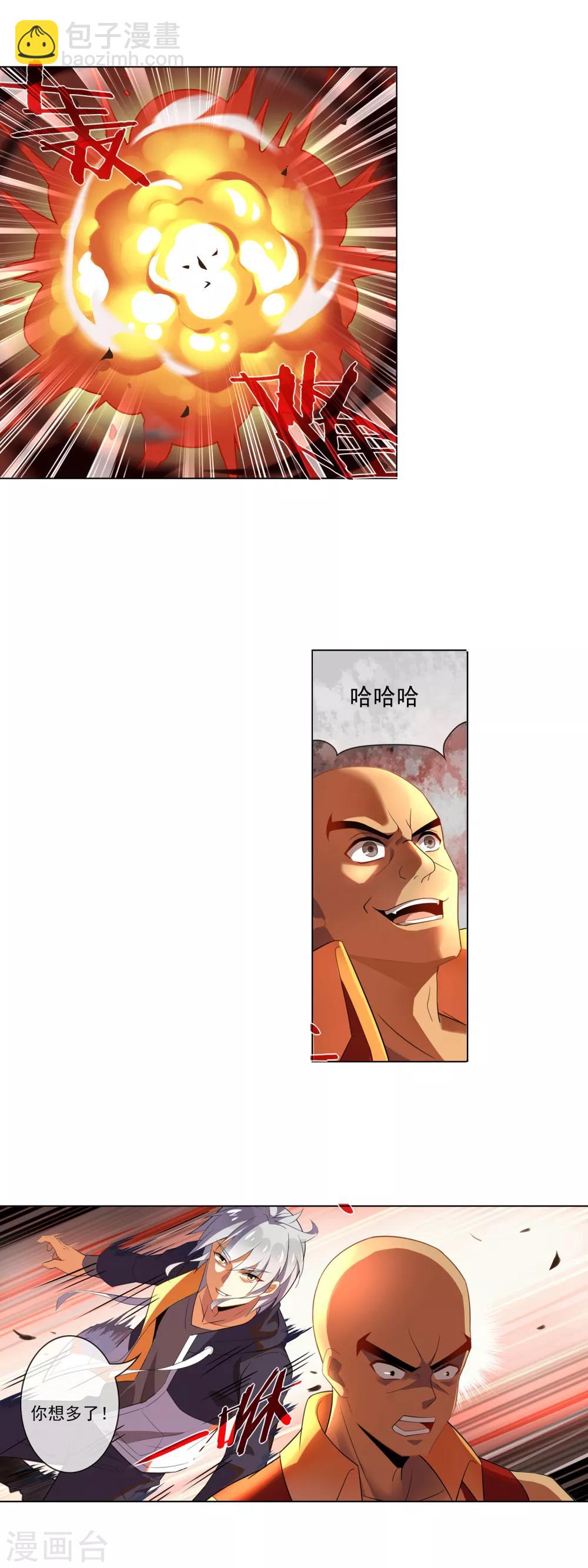 第87话 杀了他-第88话