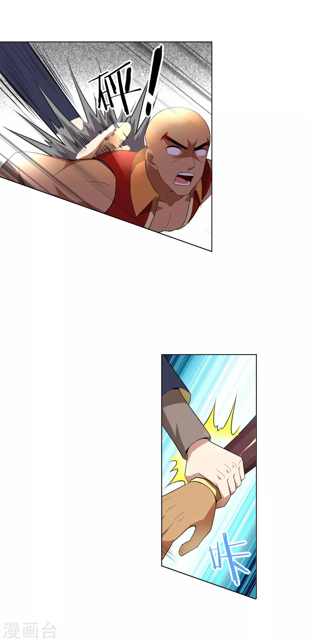 第87话 杀了他-第88话