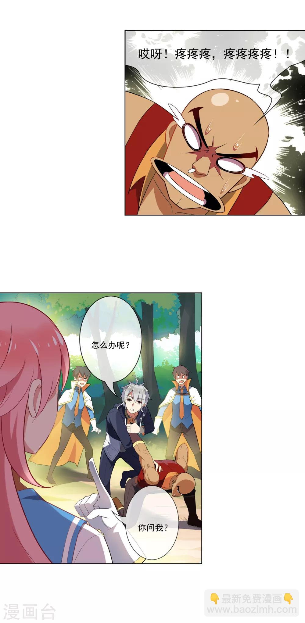 第87话 杀了他-第88话