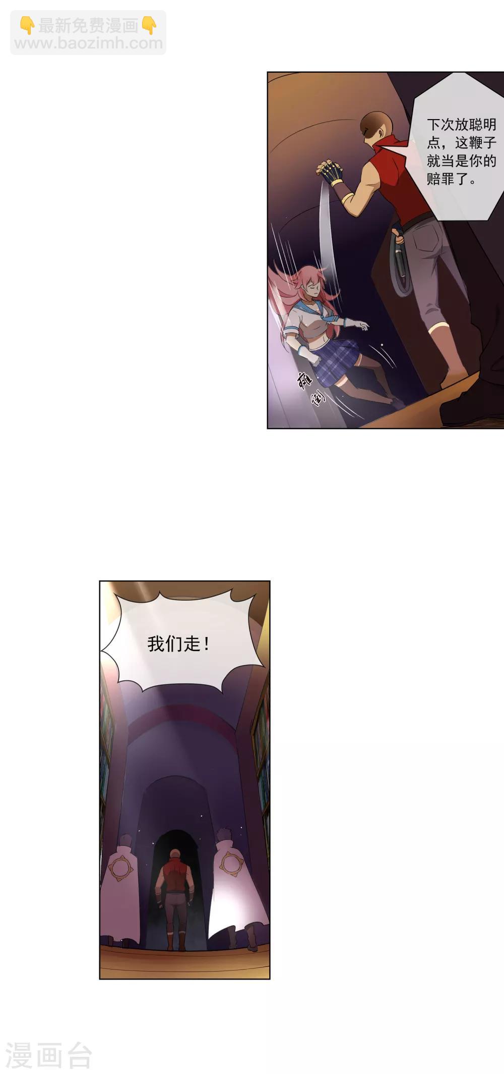 第89话 报仇-第90话