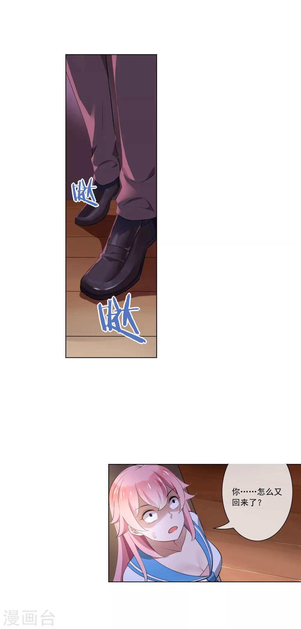 第89话 报仇-第90话