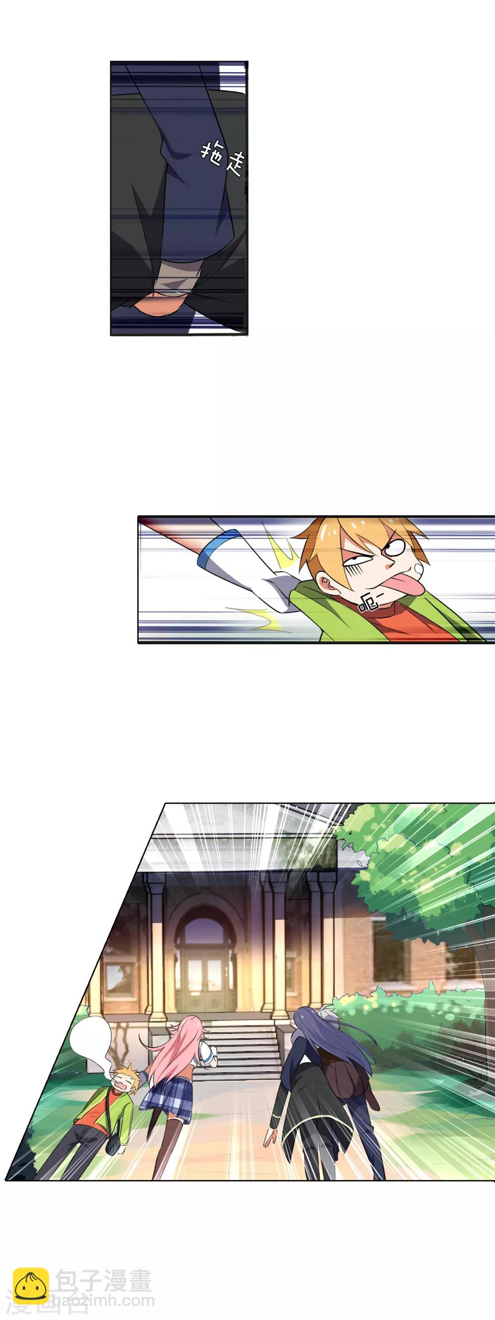 第89话 报仇-第90话