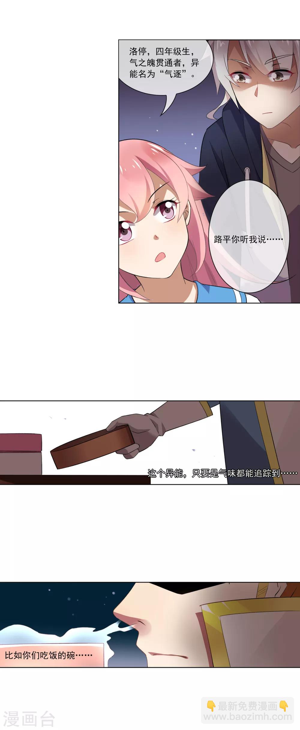 第89话 报仇-第90话