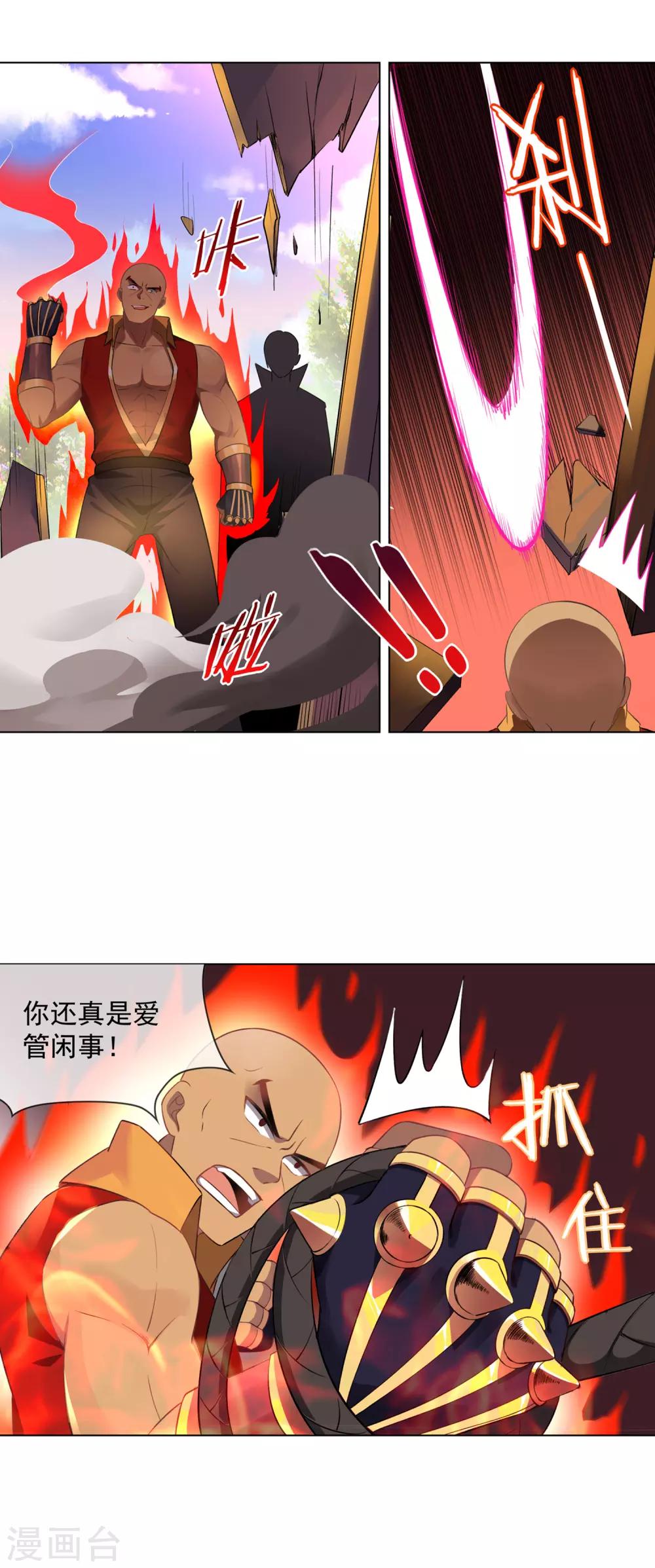 第89话 报仇-第90话