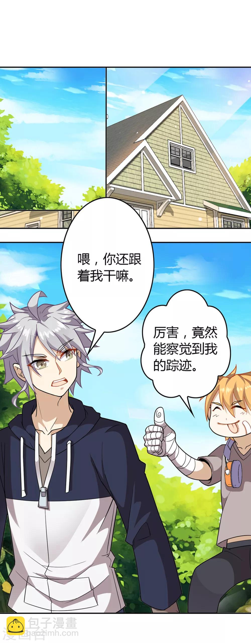 第10话 阴魂不散-第10话