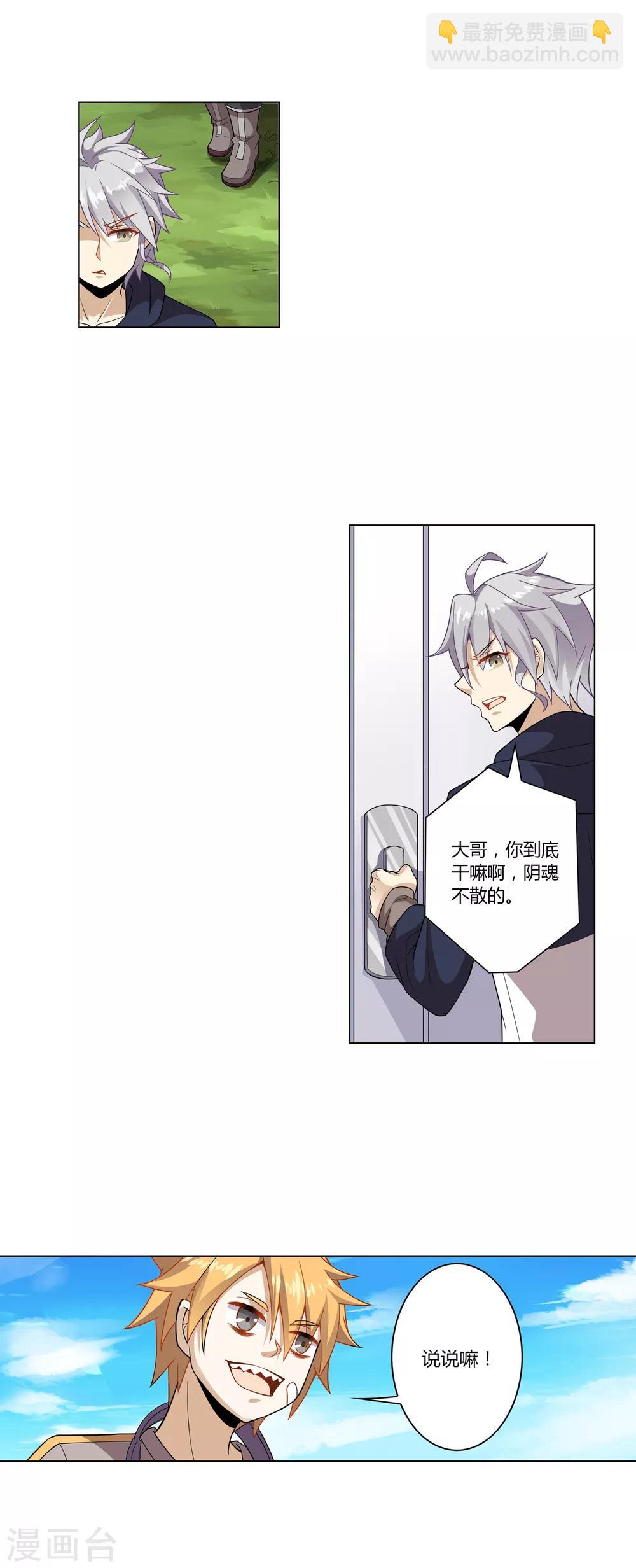 第10话 阴魂不散-第10话