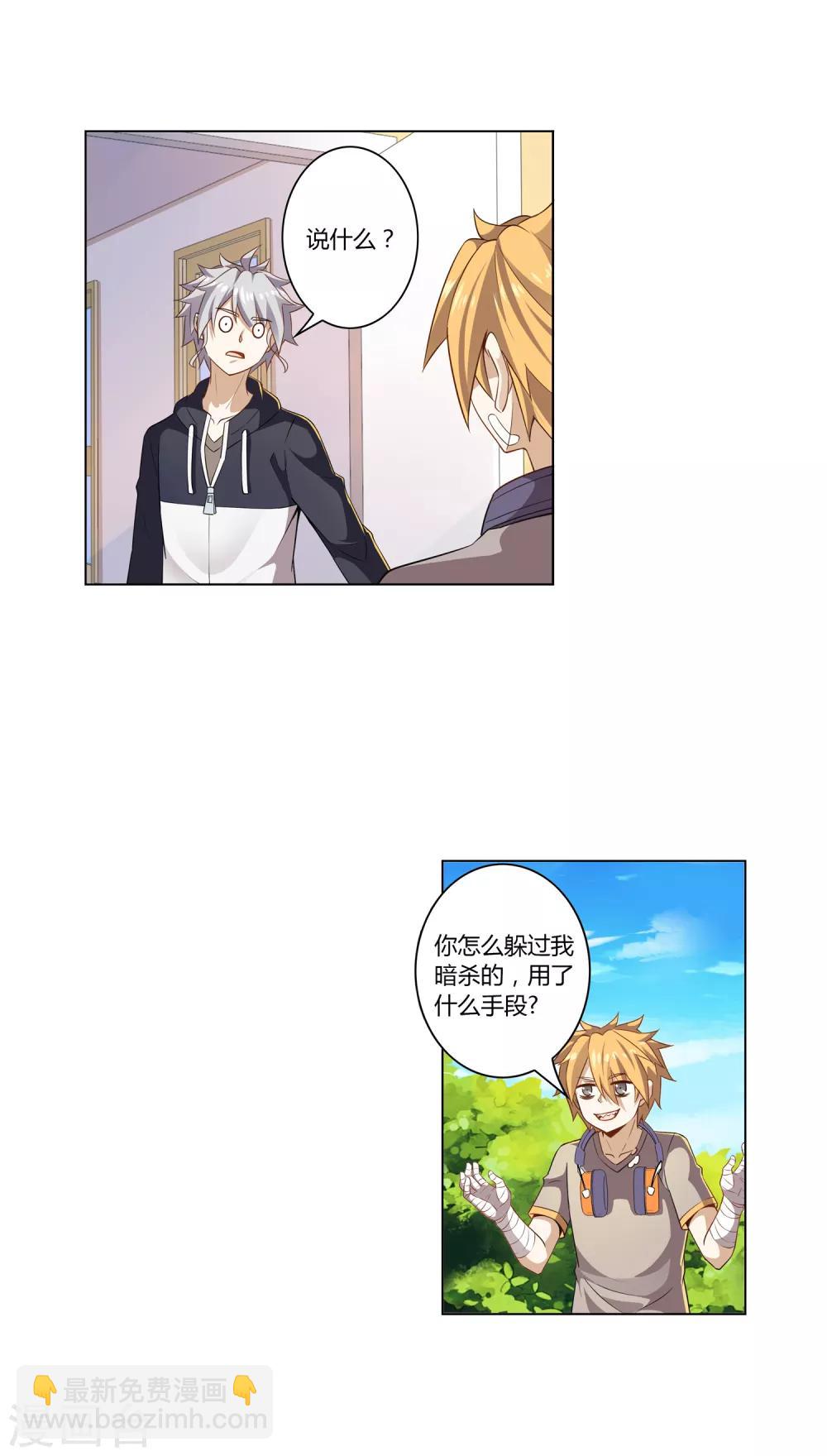 第10话 阴魂不散-第10话