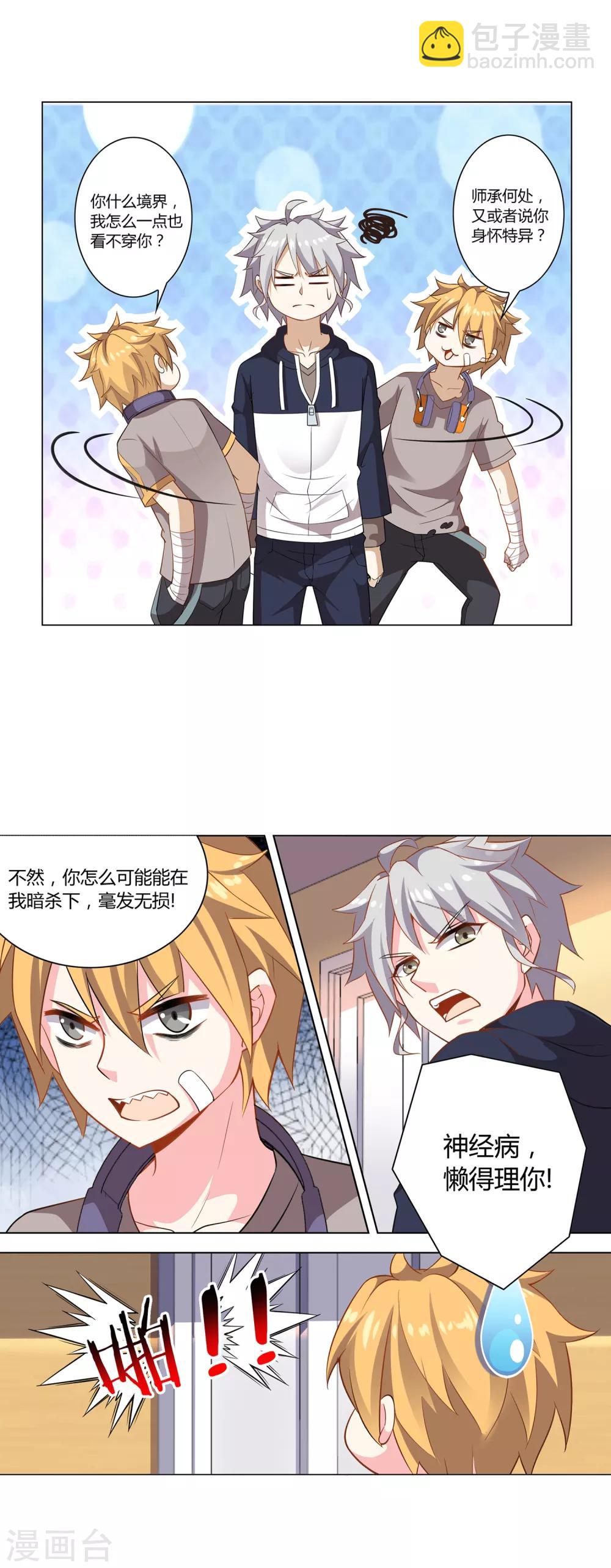 第10话 阴魂不散-第10话