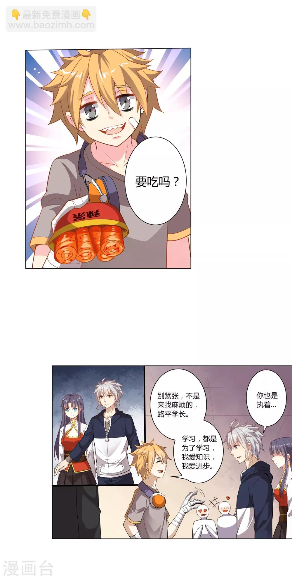 第10话 阴魂不散-第10话