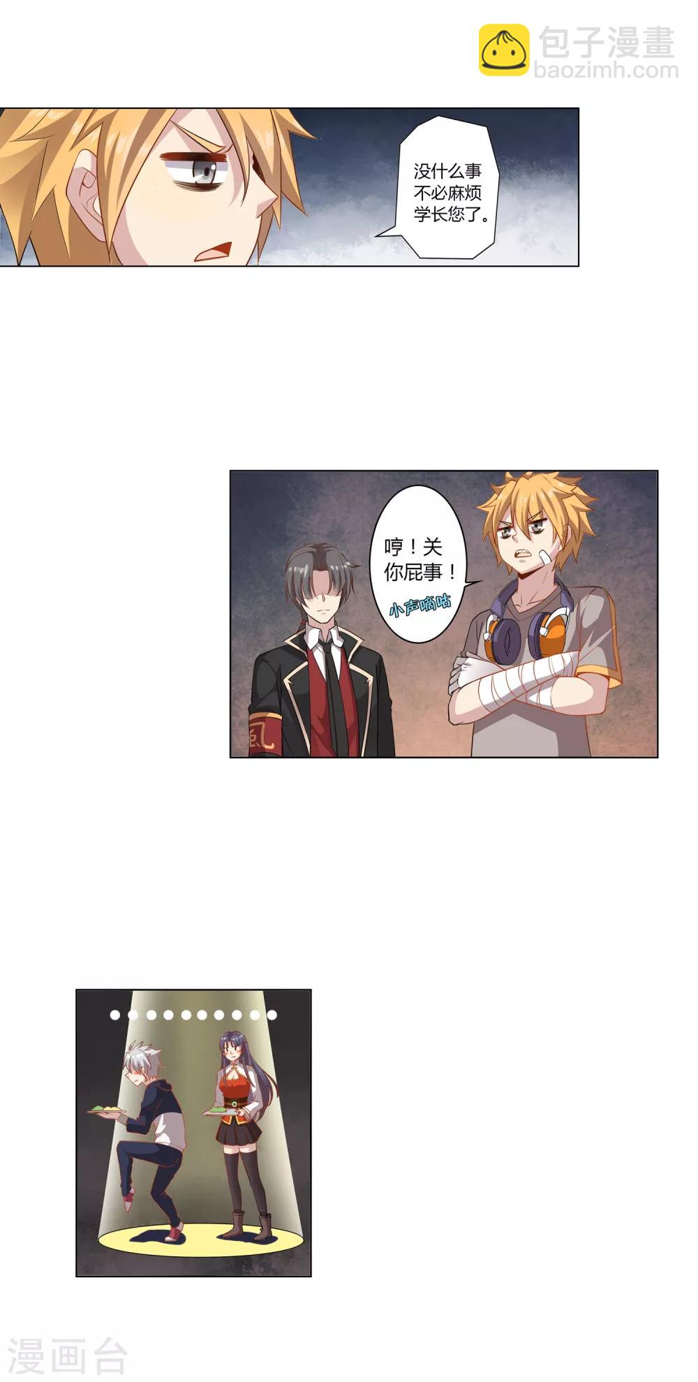 第10话 阴魂不散-第10话