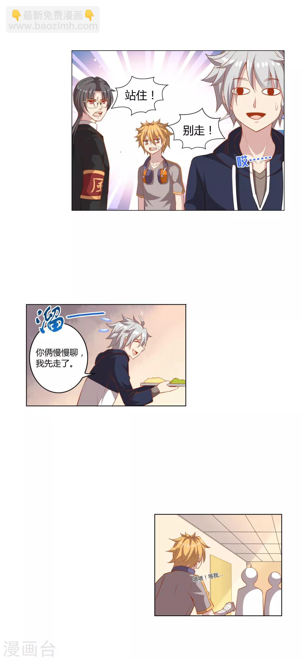 第10话 阴魂不散-第10话