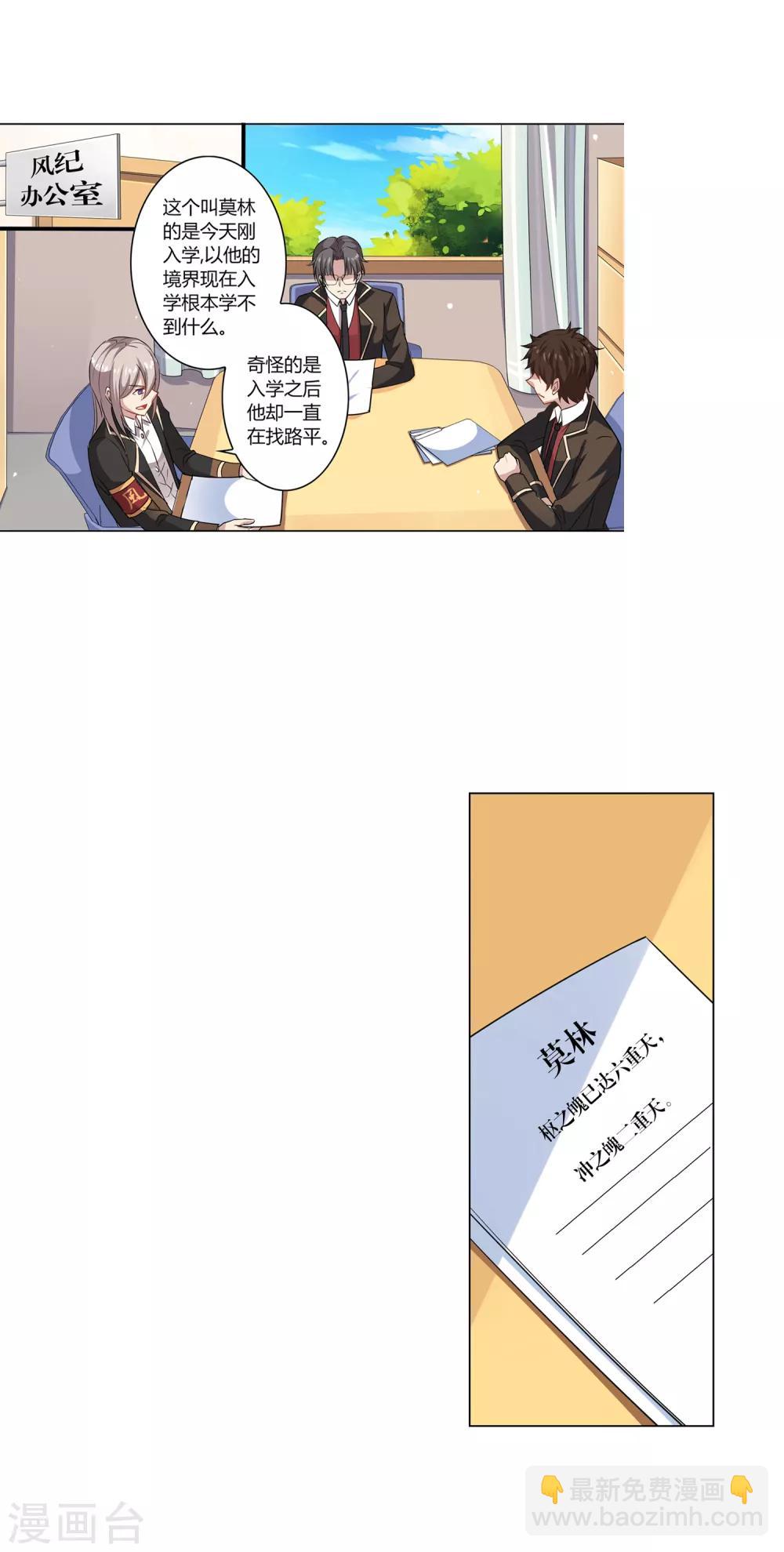 第10话 阴魂不散-第10话