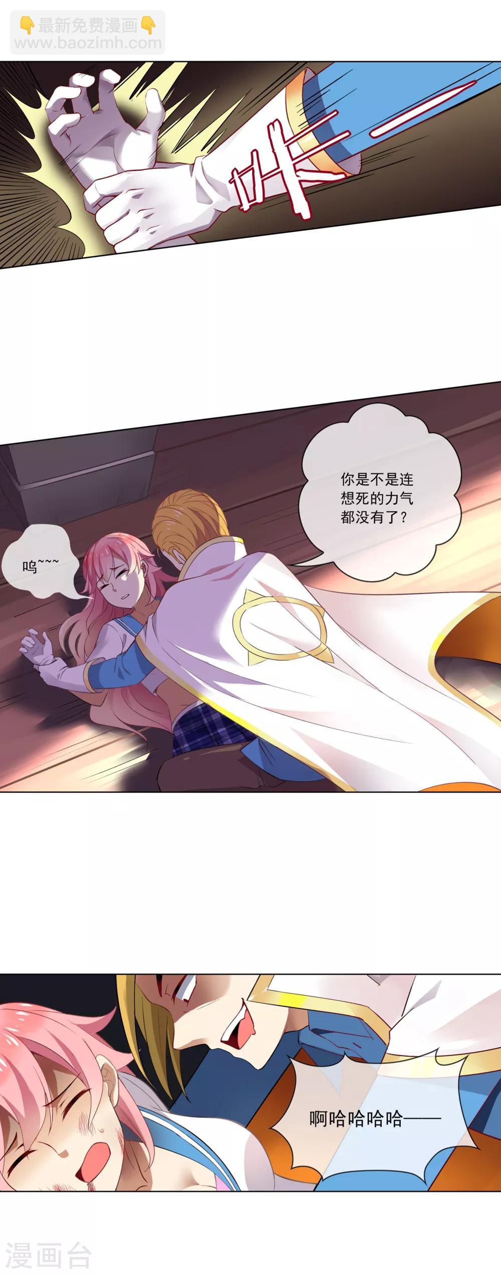 第91话 精之魄贯通境-第92话