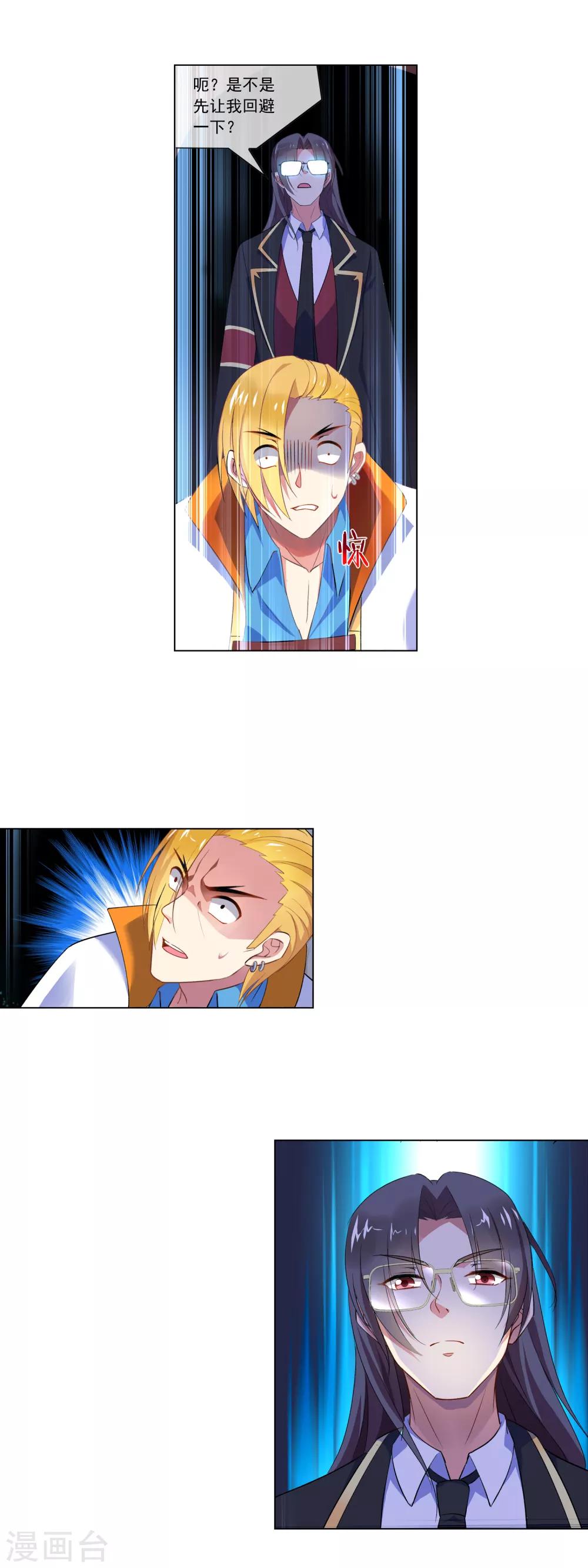 第91话 精之魄贯通境-第92话