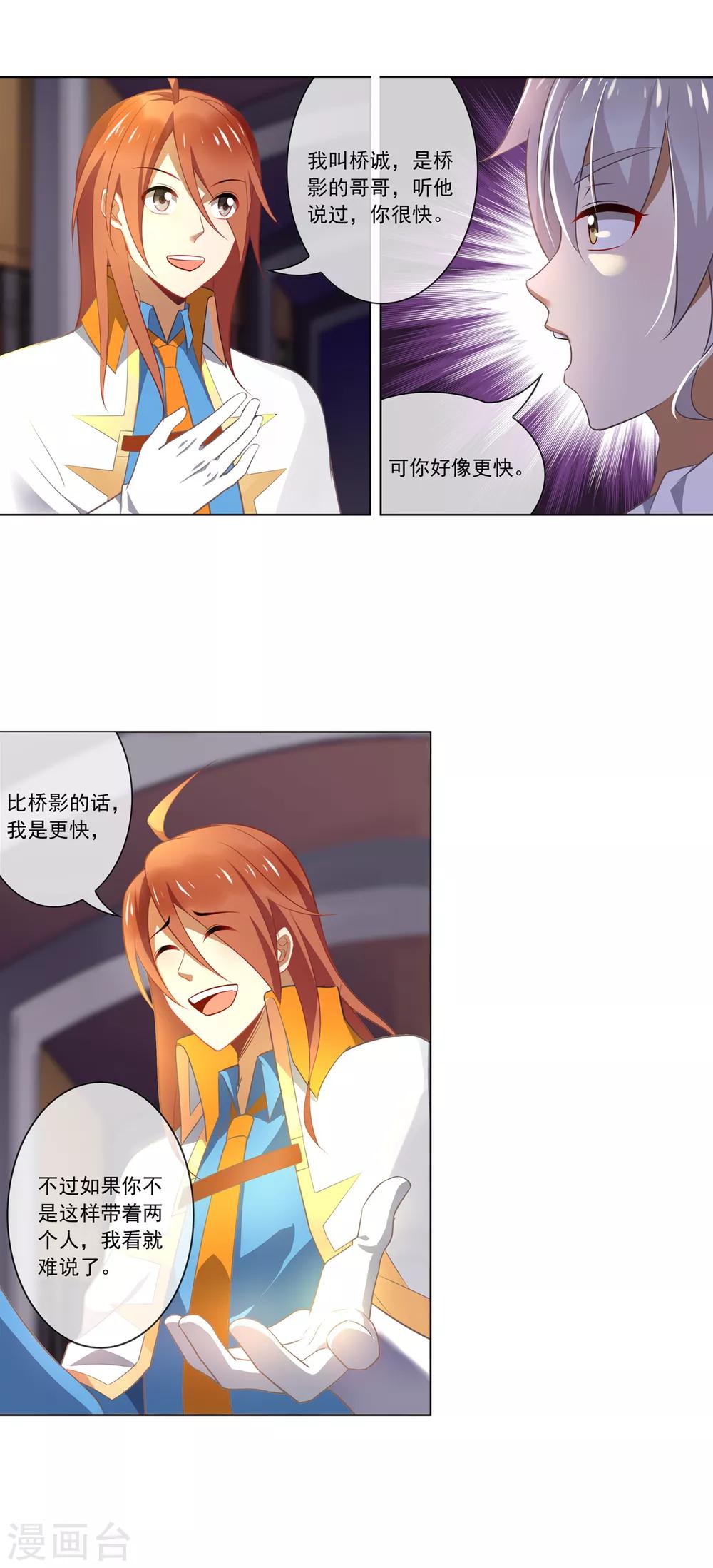 第93话 拦截-第94话