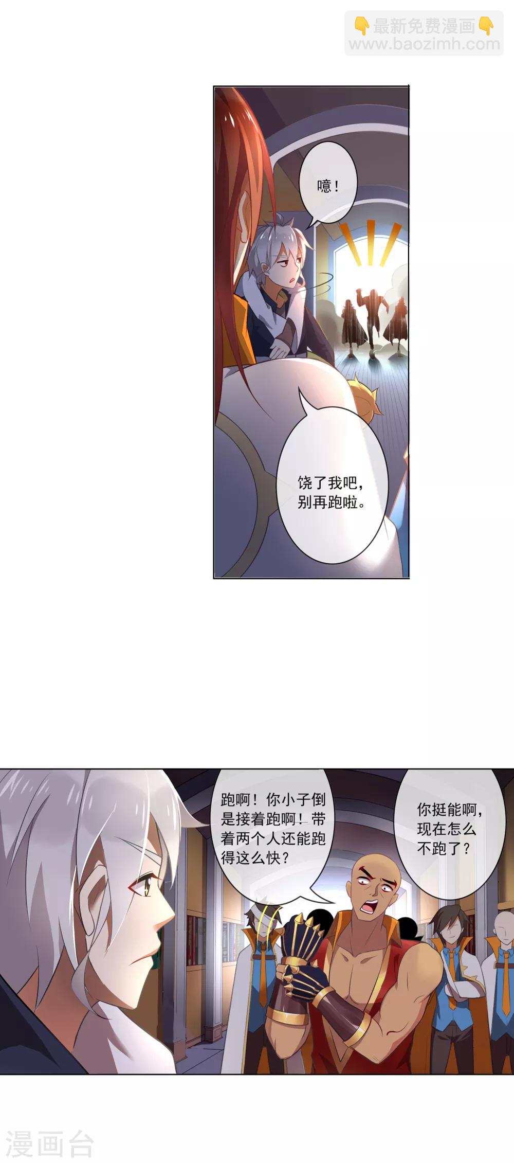 第93话 拦截-第94话