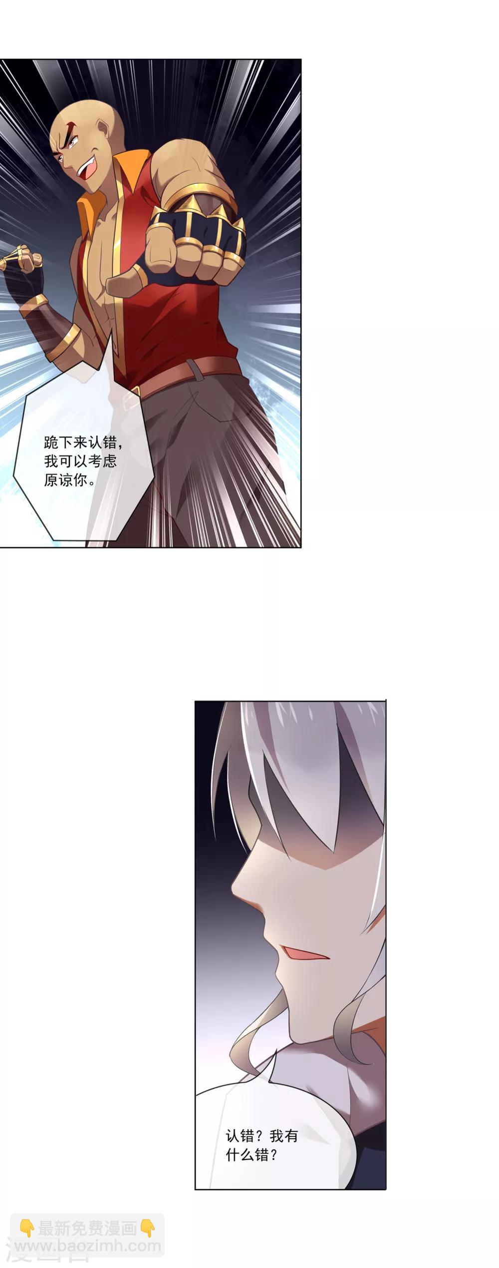 第93话 拦截-第94话