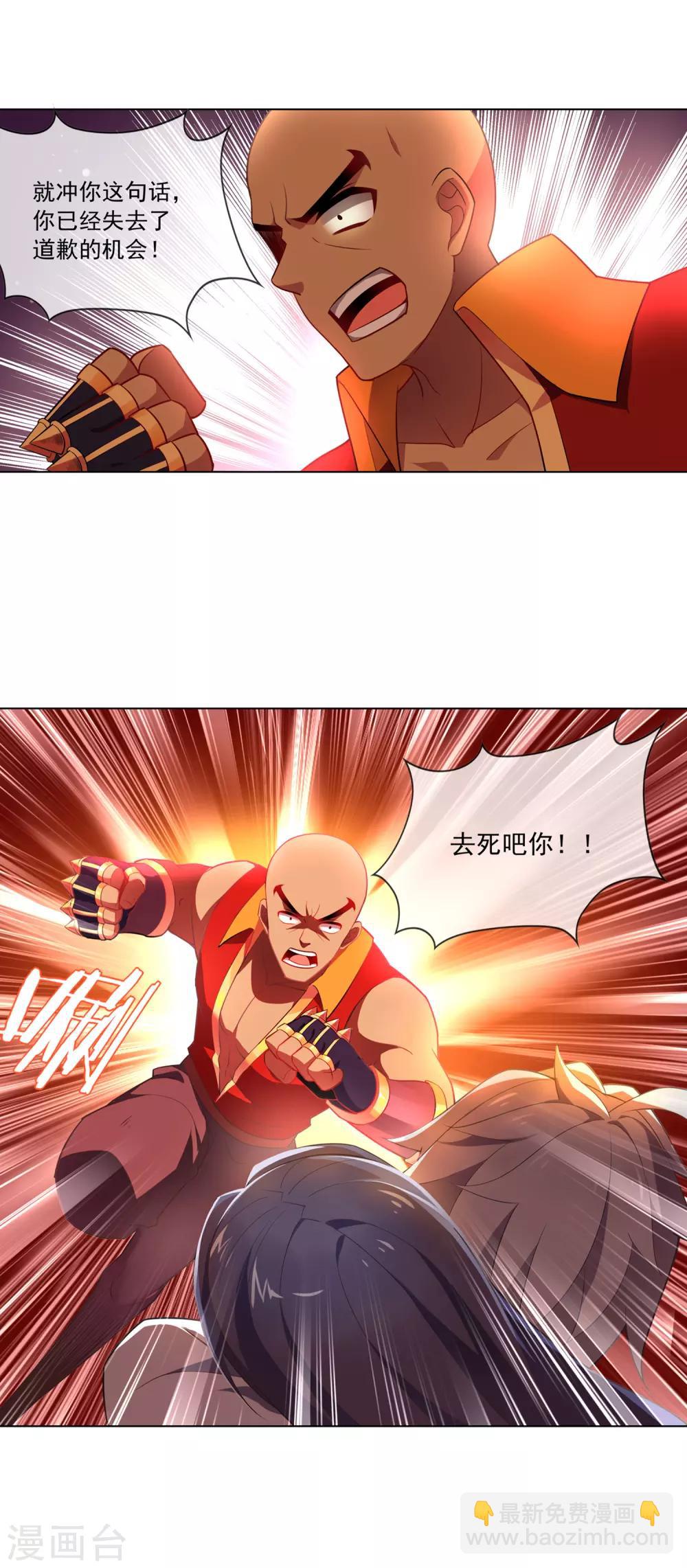 第93话 拦截-第94话