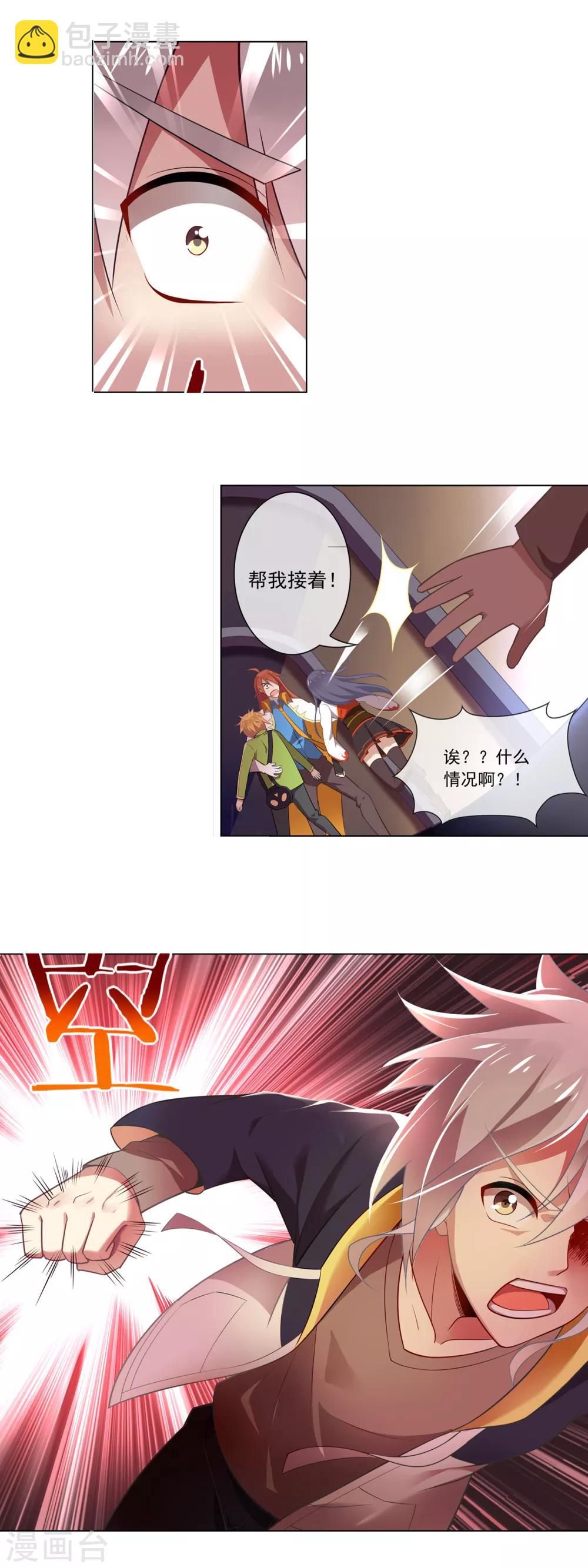 第93话 拦截-第94话