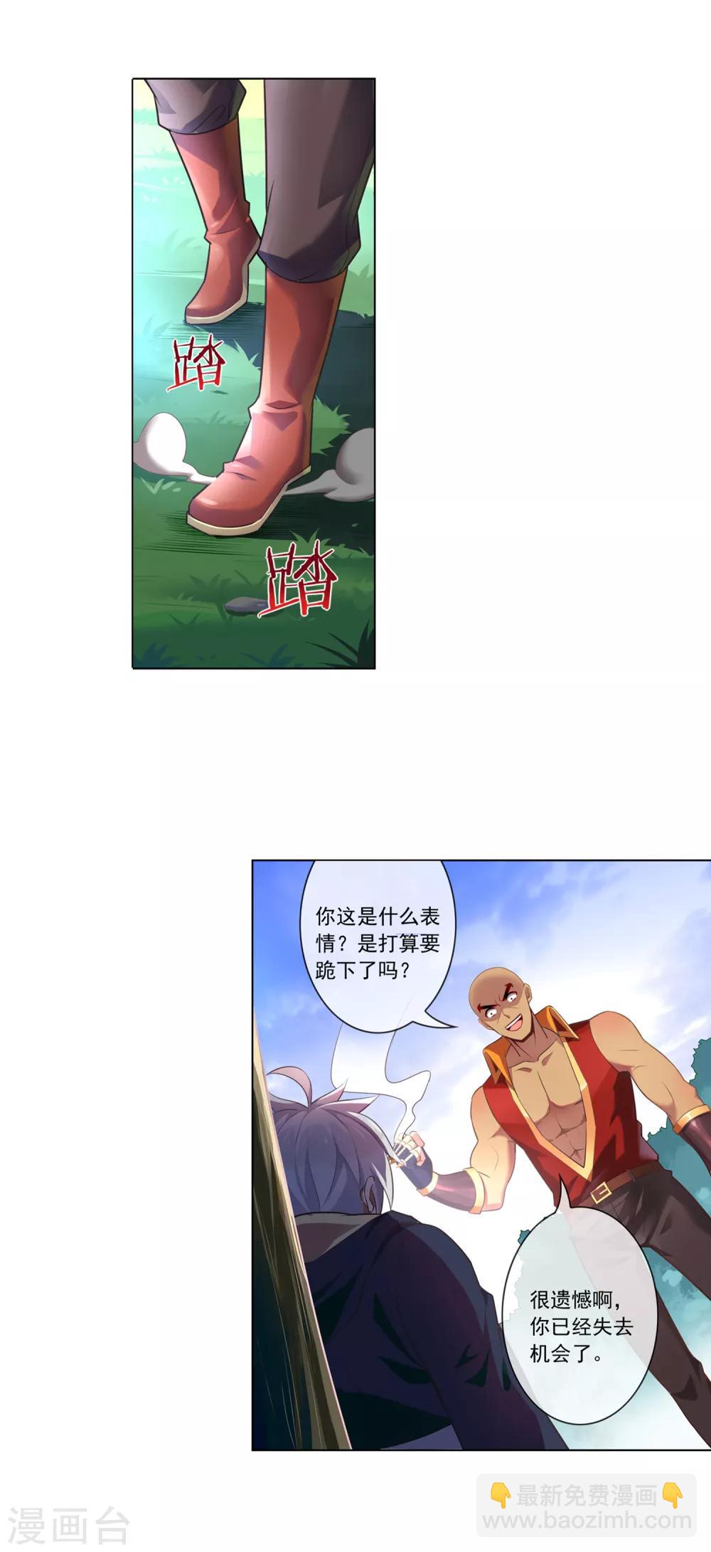 第93话 拦截-第94话