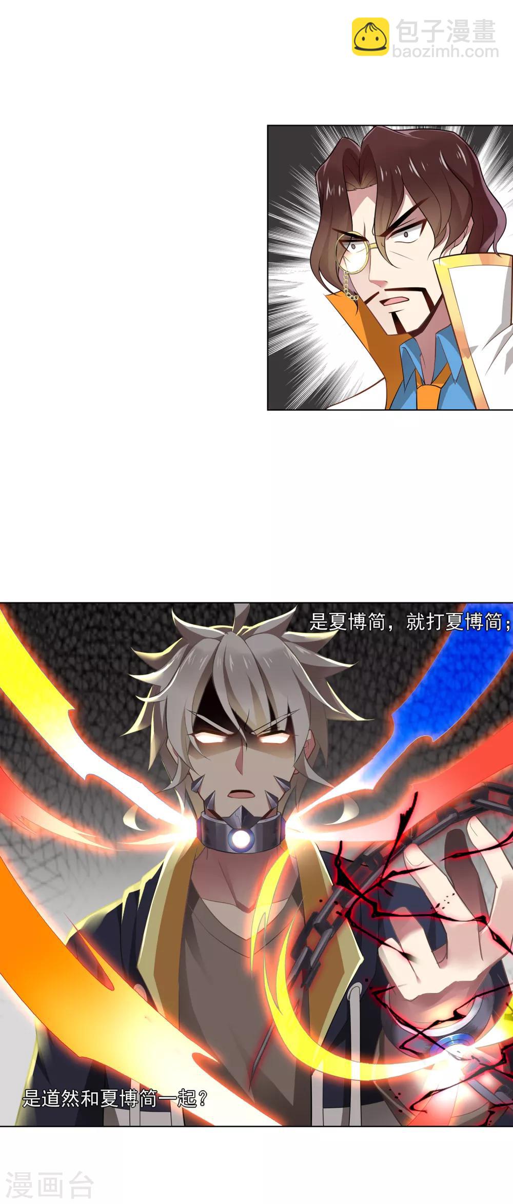 第95话 激怒-第96话