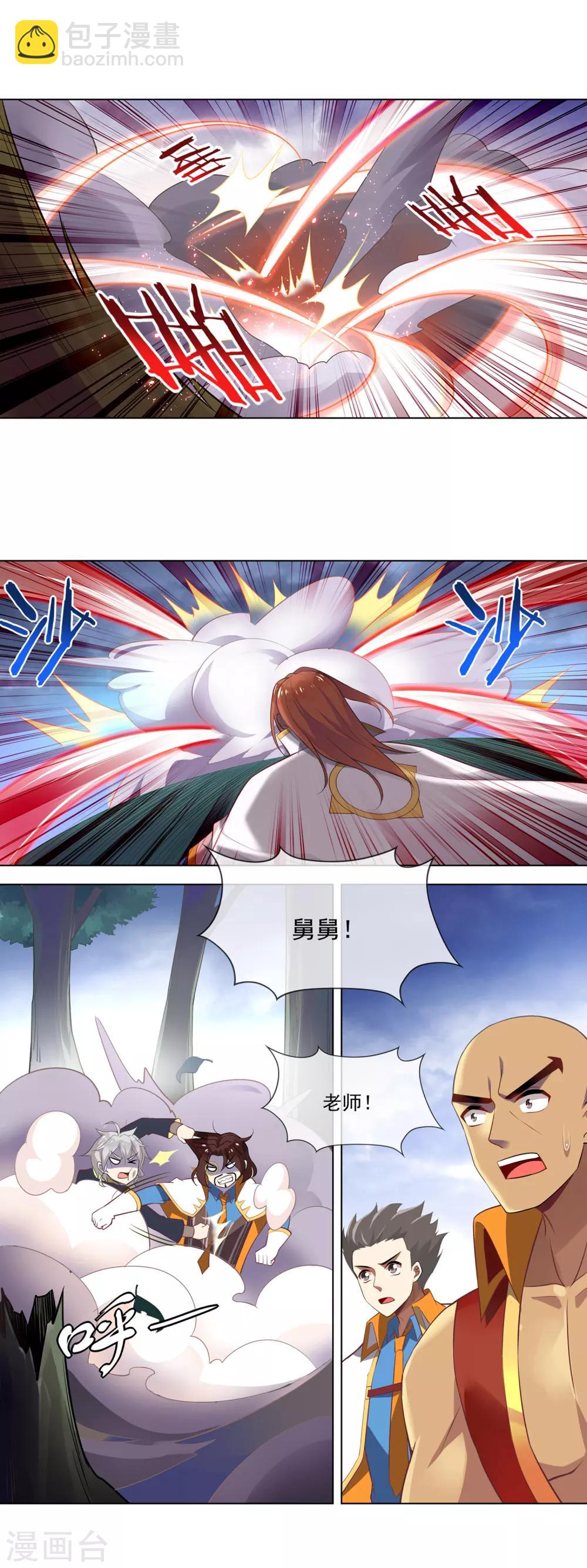 第95话 激怒-第96话