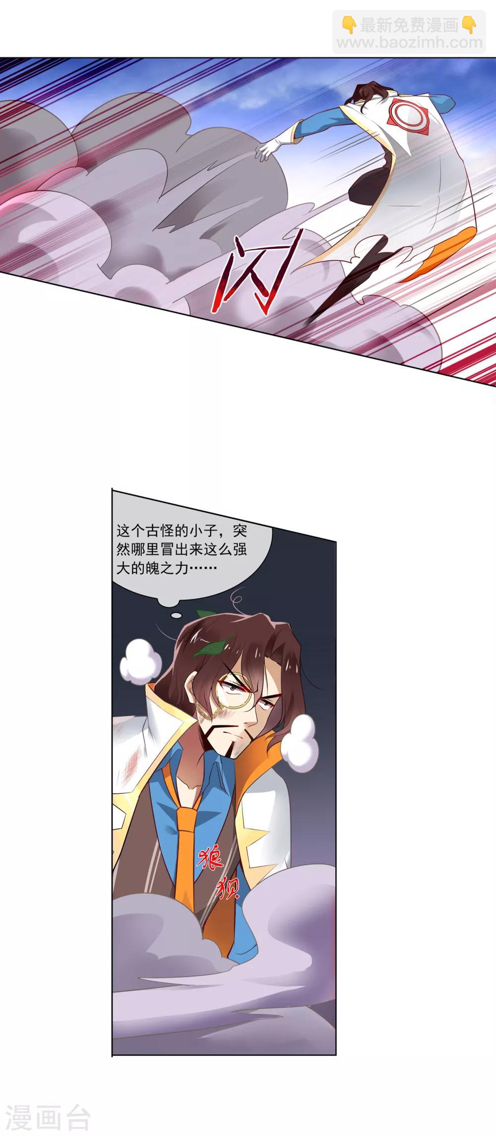 第95话 激怒-第96话