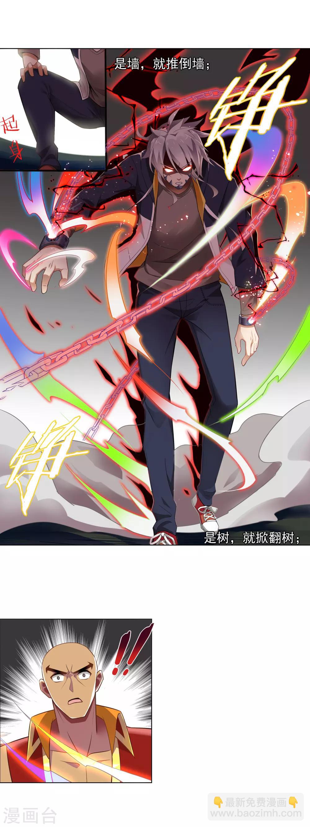 第95话 激怒-第96话