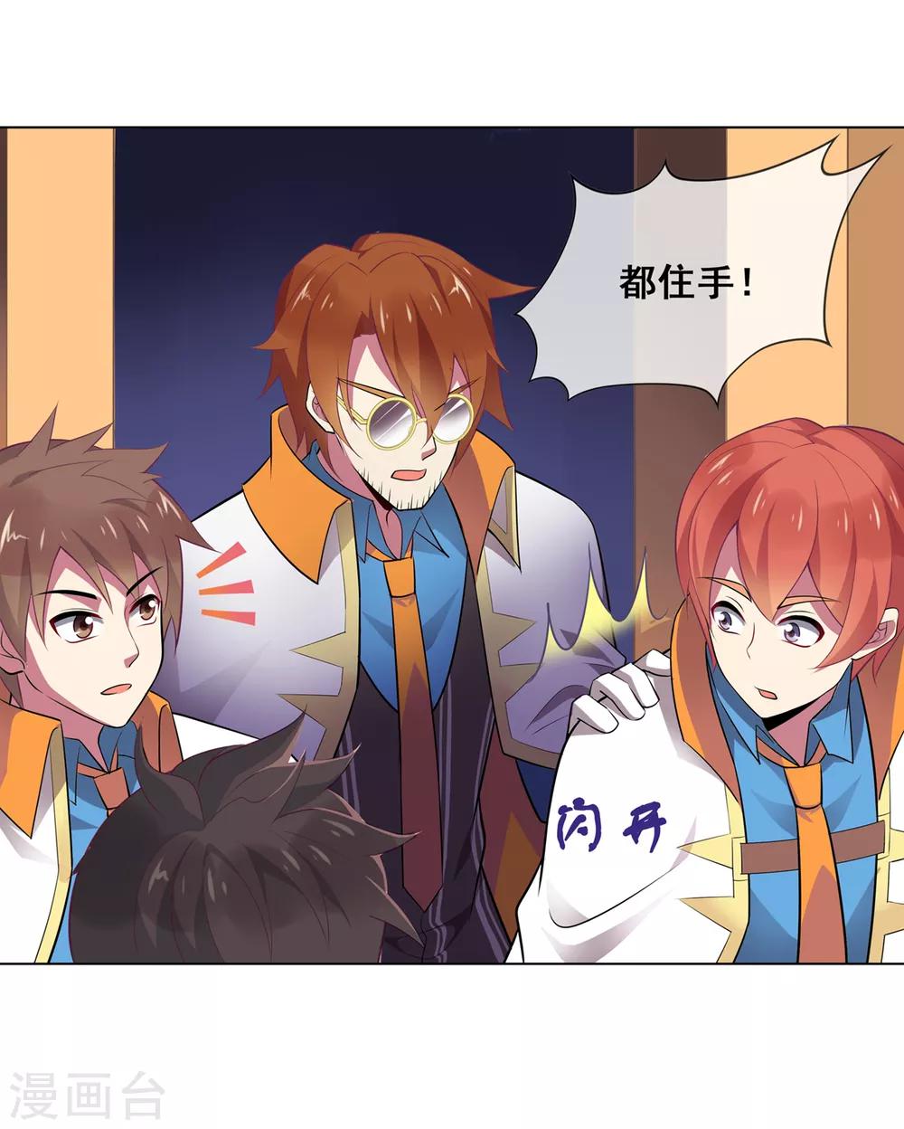 第97话 你行你上-第98话