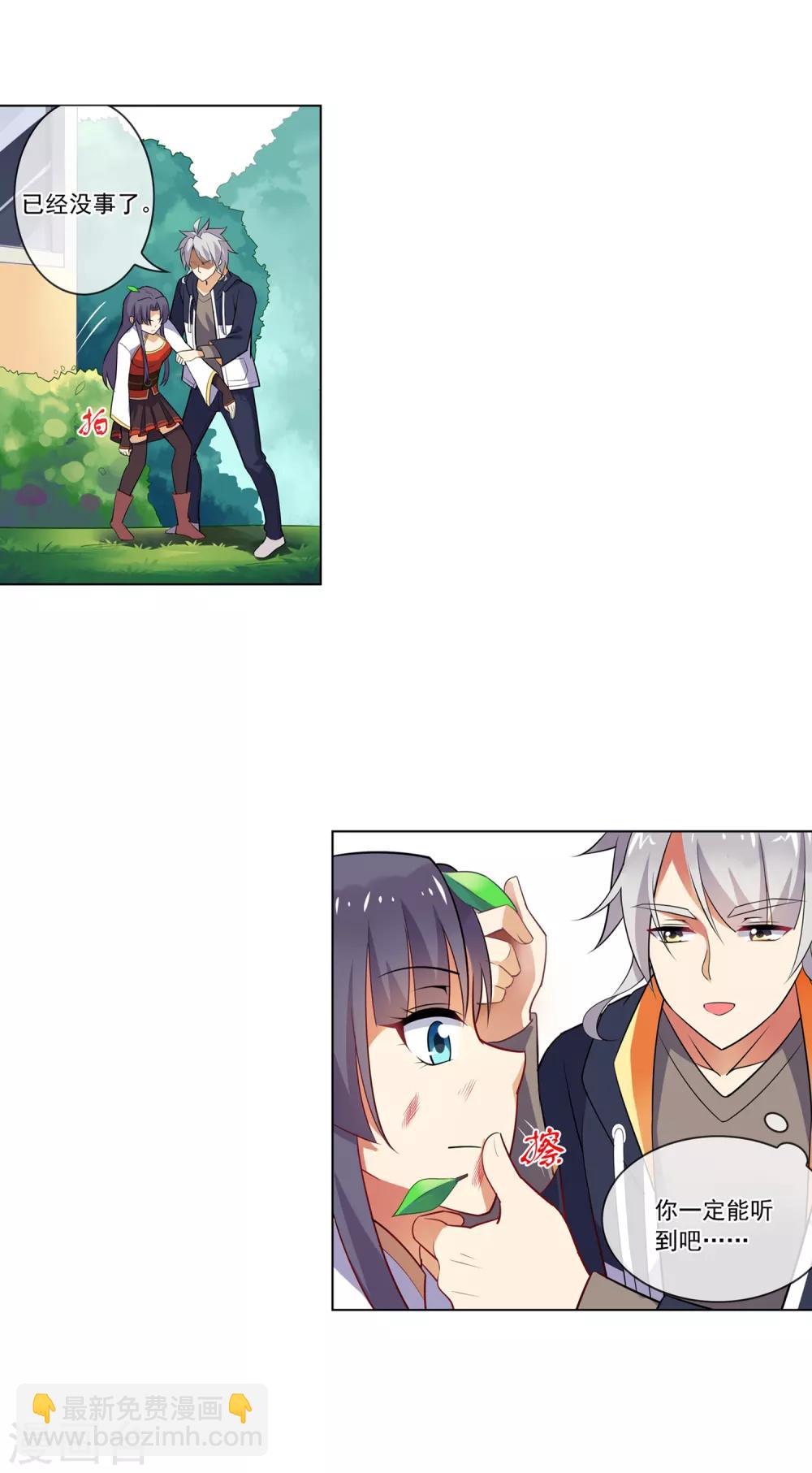 第97话 你行你上-第98话